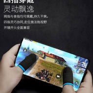 冰丝游戏指套手机触屏电竞手游手指套战熊指套防汗超薄Anti-sweat Battle Royale Finger Cots for Mobile Games, Peace Elite King Mus