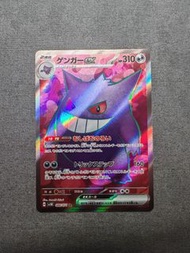 🇯🇵 耿鬼SR sv5k PTCG