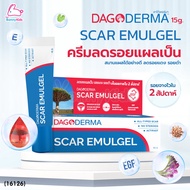 (16126) DAGODERMA Scar Emulgel ครีมลดรอยแผลเป็น รอยแดง รอยดำ แบบครีมอิมัลเจล (ขนาด 15 กรัม)