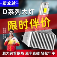 Super Bright LED Car Headlights D1S/R D3S/R D2S/R D4S/R Xenon Light D5S Modification Long And Short 
