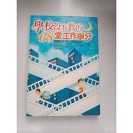 F3 Shen Xiutao-68 Work Scores That Schools Not Taught (Appearance 9/10)