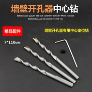 Wall Hole Opener Positioning Drill Impact Drill Bit Center Drill Bit Electric Hammer Round Hole Bric