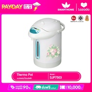 SMARTHOME กระติกน้ำร้อนไฟฟ้า รุ่น SJP7503