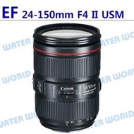 【中壢NOVA-水世界】Canon EF 24-105mm F4 L IS II USM 二代旅遊鏡 平輸白盒 一年保固