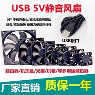 Taiwan Ready Stock 34cm5cm6cm7cm8cm9cm12cm Silent 5V Power Amplifier Chassis Cooling Fan 5V USB