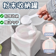 Sodium Percarbonate Storage Tank Storage Tank Sealed Tank Washing Powder Storage Laundry Ball Storag