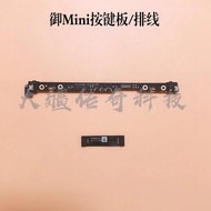 DJI DJI Mavic mini Remote Control Button Board Yu mini Remote Control Cable Mini Button Motherboard