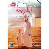 Al-Syariah Tingkatan 3 (KBDKBT)