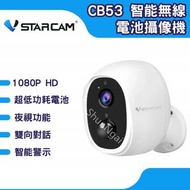 無需拉線鏡頭威視達康Vstarcam CB73電池太陽能微型攝錄機,WIFI CAM電池迷你 Wifi 針孔微型攝錄機