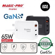 MAGIC-PRO - ProMini Gw65v 雙PD3.0 + QC GaN 65W快速充電器-黑色