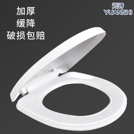 Yuanshi Toilet Cover Universal Thickened Toilet Cover Plate Household Flush Toilet Seat Seat Cover U