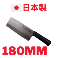 其他品牌 - 日本製兼宗作鐵匠牌黑膠柄中式菜刀 180mm 家用萬用廚刀 蔬菜刀 切肉刀