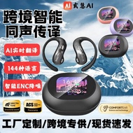 Mini miniso Translation Open Type OWS Factory Not In-Ear Hook Ear Type Direct Sales ai Bluetooth ms1