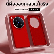 GUANBAINIAN | เคสโทรศัพท์วัสดุซิลิโคนเหลว vivo X300 Pro