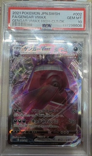 寶可夢 Gengar 耿鬼 VMAX PSA 10
