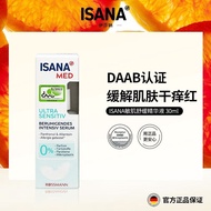 ISANA敏肌舒缓精华液缓解肌肤干痒温和面部精华水保湿滋润ISANA Sensitive Muscle Soothing Essence Relieve Muscle20250831