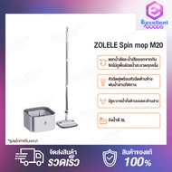 ZOLELE Spin Mop M20 ไม้ถูพื้น ไม้ถูพื้น ไม้ม็อบ ไม้ม็อบถูพื้นแบบหมุนได้ อัพเกรด โดยการออกแบบถังแยกน้