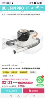 NUTZEN 寵物吸塵機