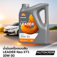 REPSOL น้ำมันเครื่องเบนซิน LEADER Neo XT1 10W-30 4 ลิตร กึ่งสังเคราะห์ เครื่องยนต์เบนซิน