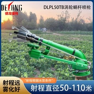 DelonghiDLPL50TBIndustrial Dust Removal Spray Gun Worm Gear Farmland Irrigation Garden Atomization360Rotary Spray Gun