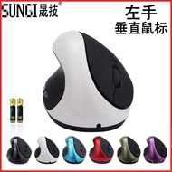 Hot-Selling In-Stock Left-Handed Wireless Vertical Mouse Creative Office Computer Accessories Rechar