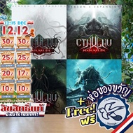 [Best-Selling Product] Cthulhu: Death May Die/Season 2 Exp/Fear of the Unknown/4 [Boardgame]