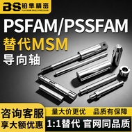 Guide Shaft PSFAM PSSFAM18 20 25 30 35 40 50-100 200 300-F6-B4-P12