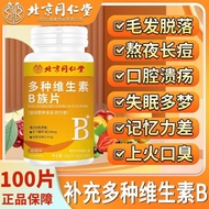 Beijing Tongrentang B Complex Vitamin 100 Tablets Supplement Multivitamin B1b2b6b12 Unisex Beijing T