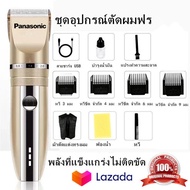 สินค้าคุณภาพดี 【รับประกัน 5 ปี】ของแท้100% Panasonic แบตตาเลี่ยนใหม่ล่าสุด（ทอง） แบตเตอเลี่ยนตัดผมไร้ส