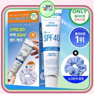 W.DRESSROOM Revive Hand Cream SPF40/PA+++ 50ml Gift Schrunchie giveaway