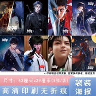 I Learn to Cut God in a Psychiatric Institute Bag Poster 8 Pictures Random 42 * 29cm High-Definition