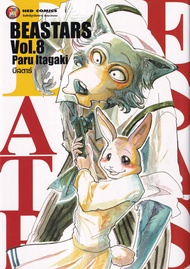 Manga Arena (หนังสือ) การ์ตูน Beastars เล่ม 8