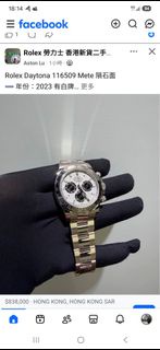 Rolex daytona 116509 Mete 隕石面 地通拿 126509 116508 126508 116505 126505 116506 126506 116500 126500 勞力士