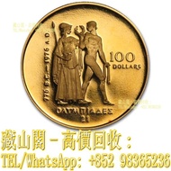 【藏山閣】全港多間實體門市 免費上門 鑒定估價 1976 加拿大奧運會 .9167精鑄金幣1/2盎司 .金幣 銀幣 古幣 古錢幣 舊鈔 舊錢幣 銀元 銀圓 銀幣 銀錠 第一二三版人民幣 舊港紙 渣打銀