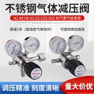 工廠低價直銷316L一級不銹鋼減壓器 氧氣氫氣氮氣氨氣調壓閥 氣體鋼瓶減壓閥