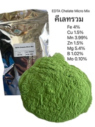 คีเลทรวม จุลธาตุอาหารสำหรับพืช Chelate EDTA Mix แบ่งบรรจุ