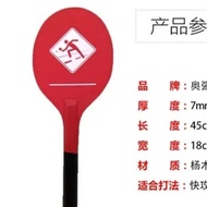 Board Badminton Racket Three-Feather Ball Badminton Version Badminton Racket Extended Version Board Badminton Racket Three-Feather Ball Badminton Version Badminton Racket Extended Version 4.23