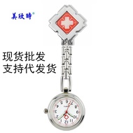 Diamond-shaped nurse watch metal brand nurse watch Diamond-shaped Nurse Watch metal brand Nurse Watc
