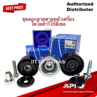 ลอกตั้งสายพานพัดลม รอกตั้ง สายพานพัดลม VIGO ( 1KD 2KD ) TIGER D4D COMMUTER 2.5 ดีเซล รหัส.88440-0K0