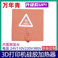 Over a decade of professional manufacturing by the manufacturer3D Printer Heat Bed PE Heater Silicon