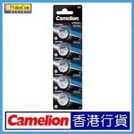 Camelion - CR1632 (1排 5粒) 3V 硬幣 鈕扣 電餅 鈕型 硬幣電池 鈕扣 電池 849198007060