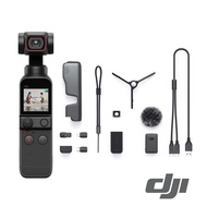 【預購】【DJI】OSMO Pocket 2 口袋手持雲台相機 套裝版 公司貨