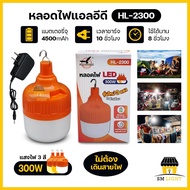 หลอดไฟพกพา 300W มีแสงไฟ 3 สีในตัวเดียว ไฟแคมป์ปิ้ง หลอดไฟแคมป์ปิ้ง หลอดไฟชาร์จแบต ไฟตุ้ม ไฟขายของตลา