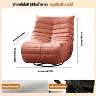 โซฟาปรับนอน และนอนโซฟา โซฟาตัวหนอน โซฟานั่งระเบียง Lazy Leisure Chair Caterpillar Sofa เก้าอี้โยกเดี่ยว Lazy Sofa หมุนได้ 360° Sofa bed เก้าอี้ปรับนอน โซฟาเบาะหนัง