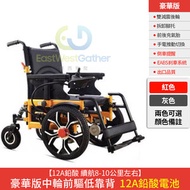東西物聚 - 包送貨豪華前驅版低靠背EABS剎車12A鉛酸輪椅電動輪椅