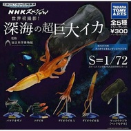 Takara Tomy Gashapon Deep Sea Giant Squid Figure
