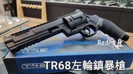 【天下武裝】UMAREX T4E TR68 鎮暴槍 魚骨 左輪 17mm CO2 漆彈槍 黑色 鋼瓶 德國