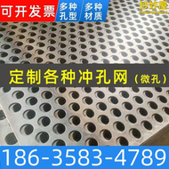 【好康】304不鏽鋼沖孔網沖孔板圓孔網鍍鋅鋁網板工業帶孔板鋼板2mm厚加厚