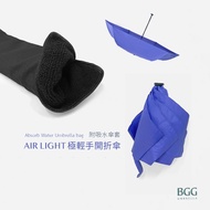 [BGG Umbrella] Air Light Ultra Hand Folding Umbrella (With Water-Absorbent Cover) (FM1163) | Lightwe