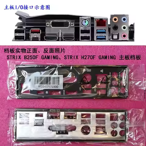 For ASUS STRIX H270F GAMING I/O Shield Back Plate BackPlate BackPlates Blende Bracket